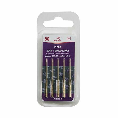 0220-05 Иглы д/быт.шв.машин № 90 трикот. (уп.5шт.) АРТ