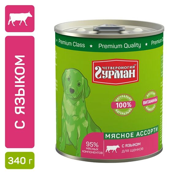 Влажный корм для щенков Четвероногий Гурман Мясное ассорти с языком 340г