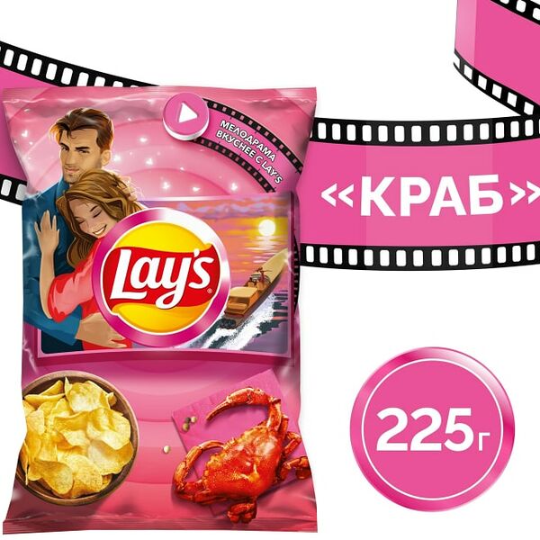 Чипсы Lays Краб 225г