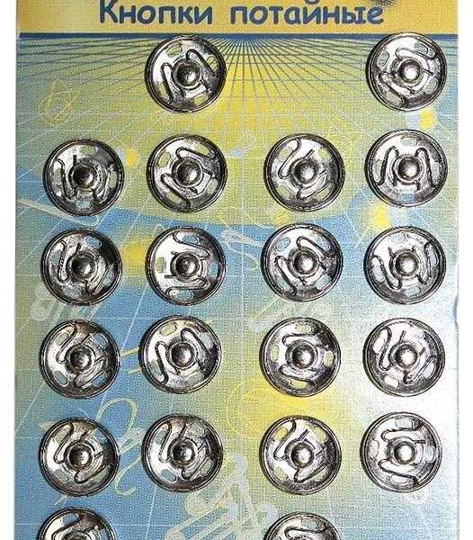 Кнопки потайные 20 шт ТМ Дамское счастье