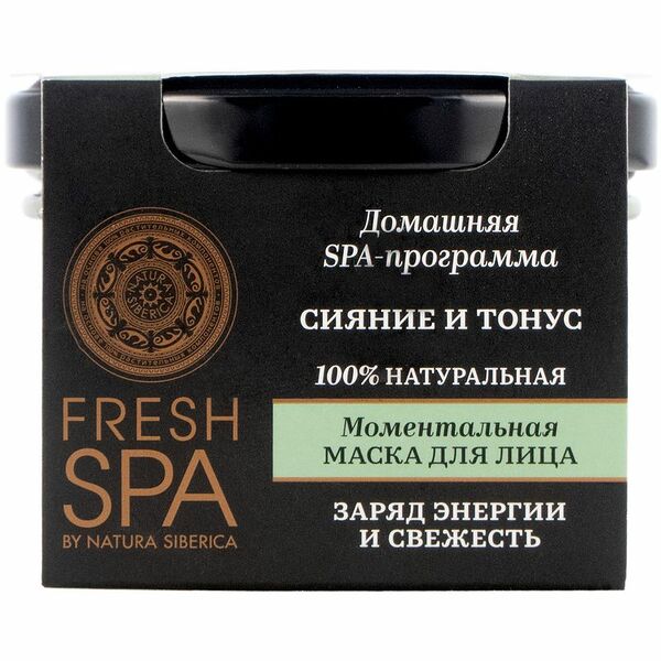 Маска для лица Natura Siberica Fresh Spa Home сияние и тонус моментальная, 75мл