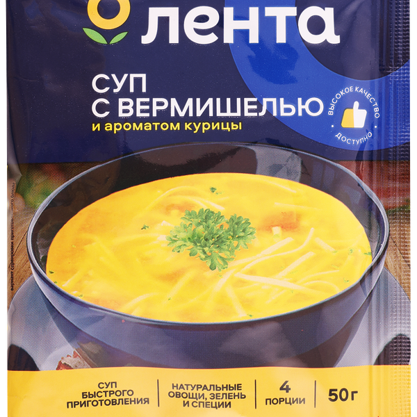 Суп ЛЕНТА с вермишелью со вкусом курицы, 50 г