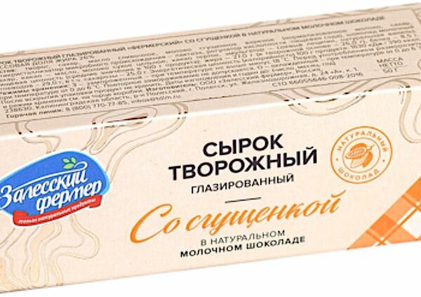 Сырок творожный Залесский Фермер Фермерский со сгущенкой глазированный в натуральном молочном шоколаде 26% 50г