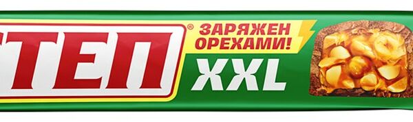 Батончик XXL Степ с арахисом, фундуком, карамелью