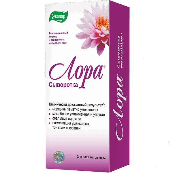 Сыворотка мезоэффект для лица Лора 30 г