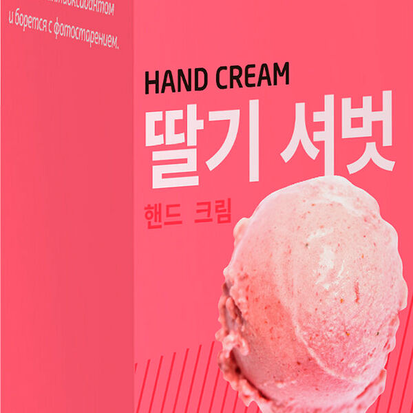 Крем для рук с ароматом клубничного сорбета ТМ Consly (Консли) 100мл