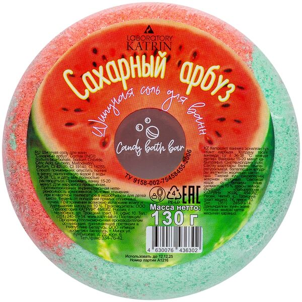 Соль шипучая для ванн Laboratory Katrin Пончик Сахарный арбуз 130г