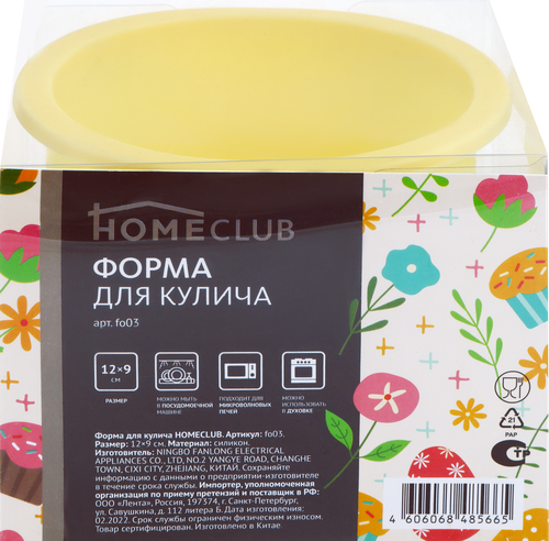 

Форма для кулича HOMECLUB 12х9см, силикон