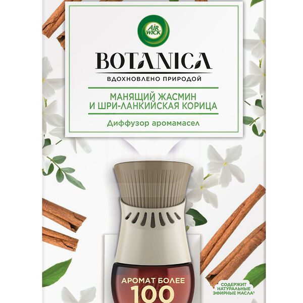 Диффузор аромамасел Air Wick Botanica + сменный баллон жасмин с корицей