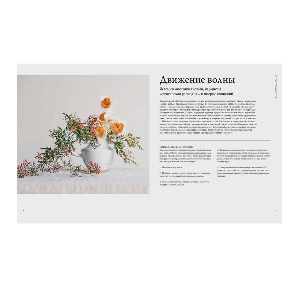 

Икебана. Неповторимая естественность. Лу А., Мацуба И.