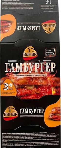 Котлеты Antbahar для гамбургеров из индейки с соусом 200г