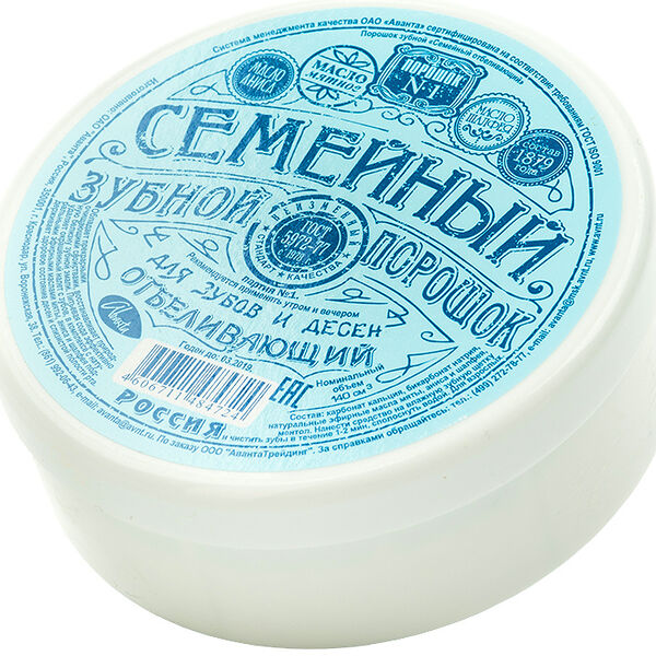 Зубной порошок Аванта Семейный Отбеливающий