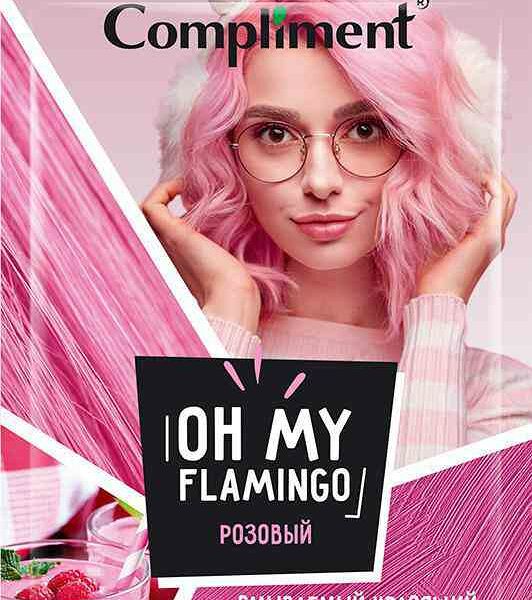 Бальзам для волос смываемый красящий Compliment Oh my Flamingo, розовый