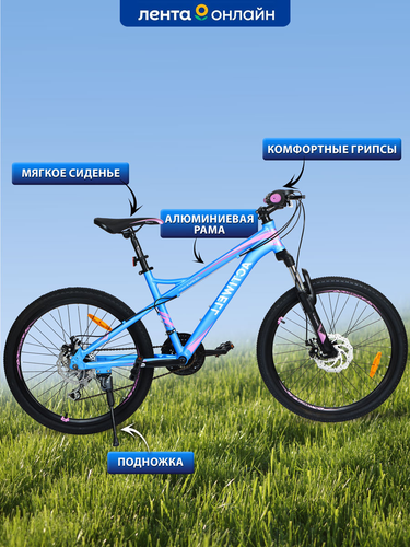 

Велосипед Actiwell Journey 24", сиренево-розовый, Арт. JRN24AL-U