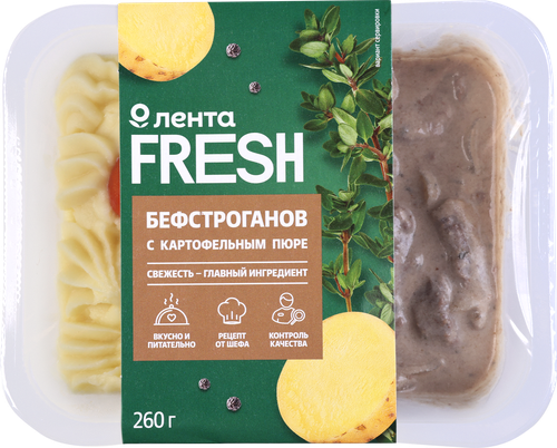 

Бефстроганов Лента Fresh с картофельным пюре 260 г