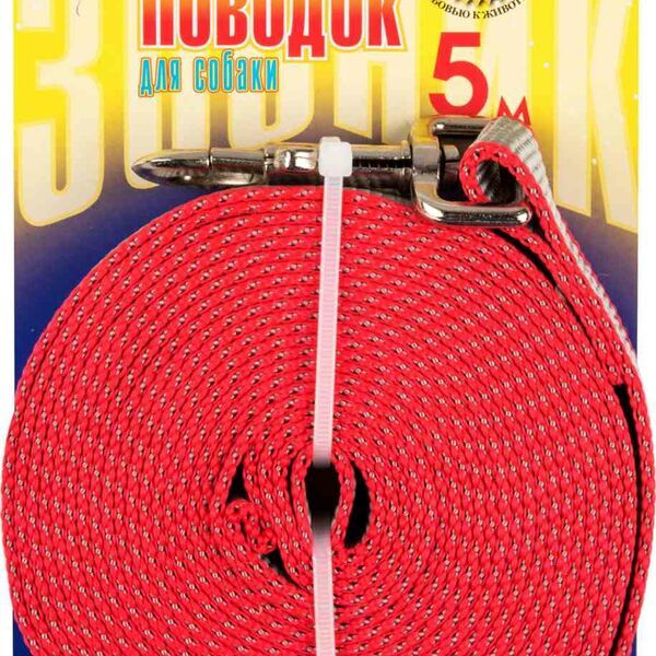 Поводок с карабином Зооник для собак 5 м