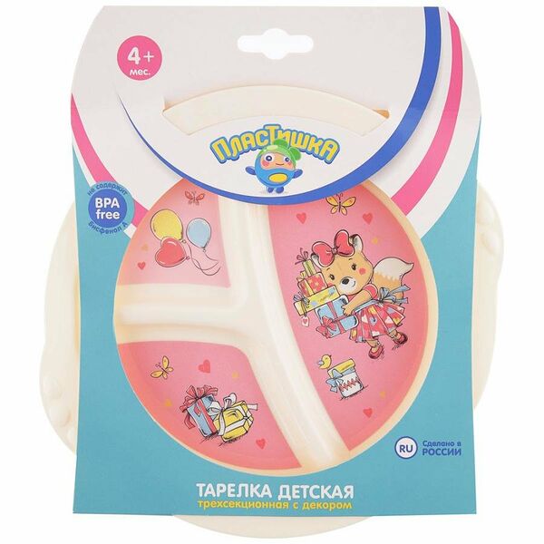 Тарелка детская трехсекционная с розовым декором с 4 мес ТМ Пластишка
