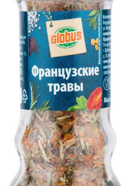 Приправа Французские травы Глобус