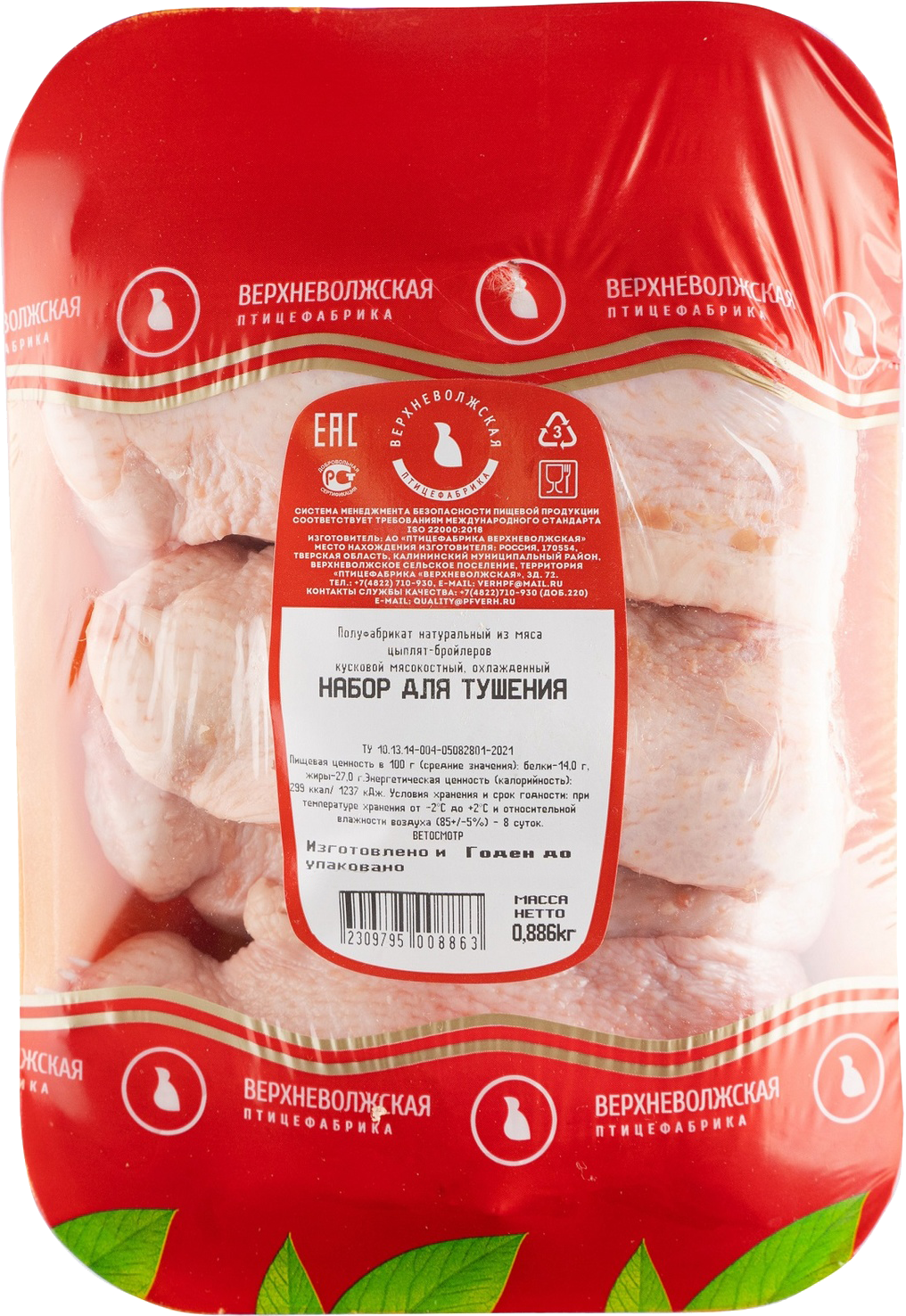 

Набор для тушения из мяса цыпленка-бройлера Верхневолжская Пф 1.2кг