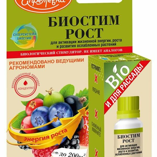 Удобрение Октябрина Апрелевна Биостим рост