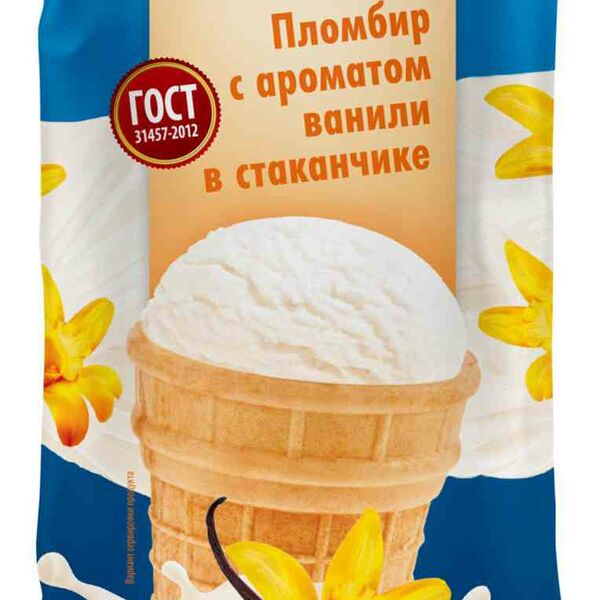 Мороженое пломбир Глобус с ароматом Ванили в вафельном стаканчике 15%