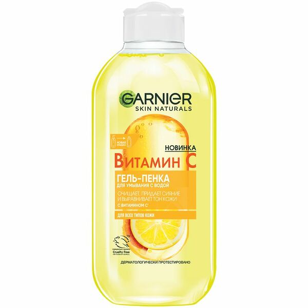 Гель-пенка Garnier Skin Naturals Витамин C для умывания, 200мл