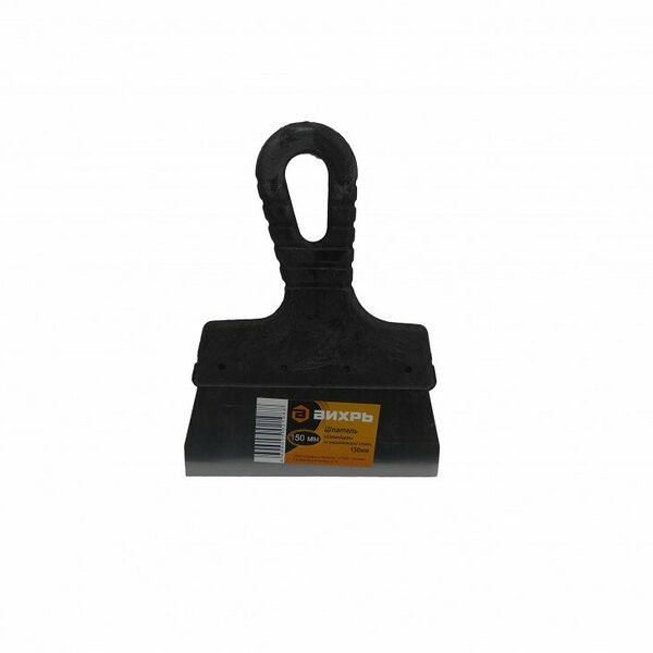 Шпатель малярный Вихрь, для шпатлевки, нержавеющая сталь/пластик, 150мм, черный