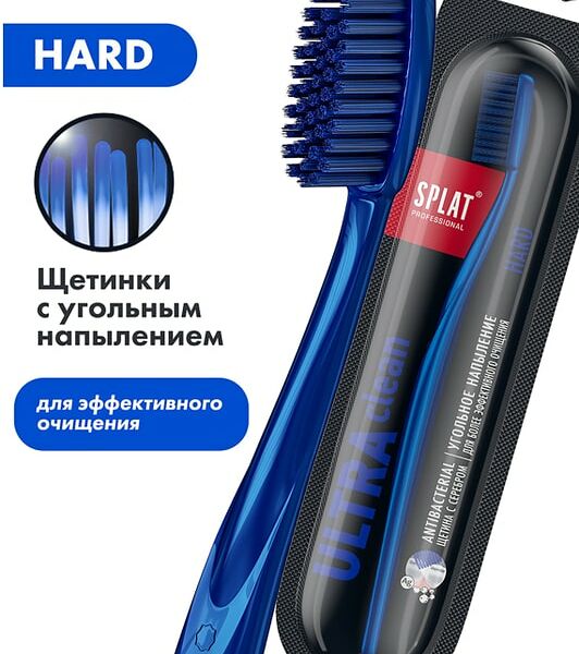 Зубная щетка Splat Ultra Clean Hard Синяя жесткая