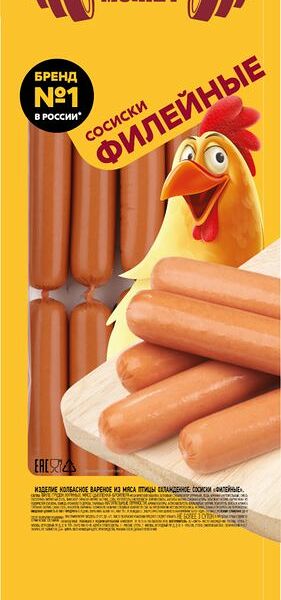 Сосиски Папа может Филейные из мяса птицы вареные 330г