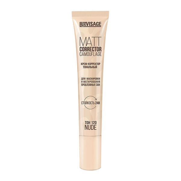 Корректор для лица Luxvisage Matt Corrector Camouflage для маскировки и матирования проблемных зон тон 120 nude