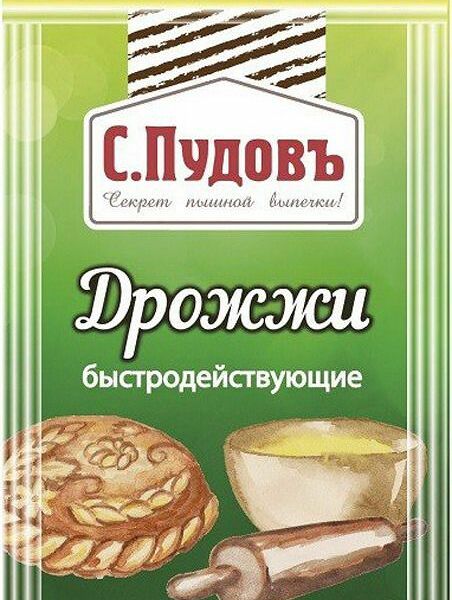 Дрожжи «С.Пудовъ», быстродействующие, хлебопекарные, сухие