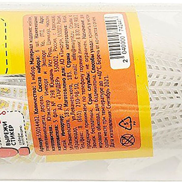 Набор воланов в пластиковой тубе 6шт