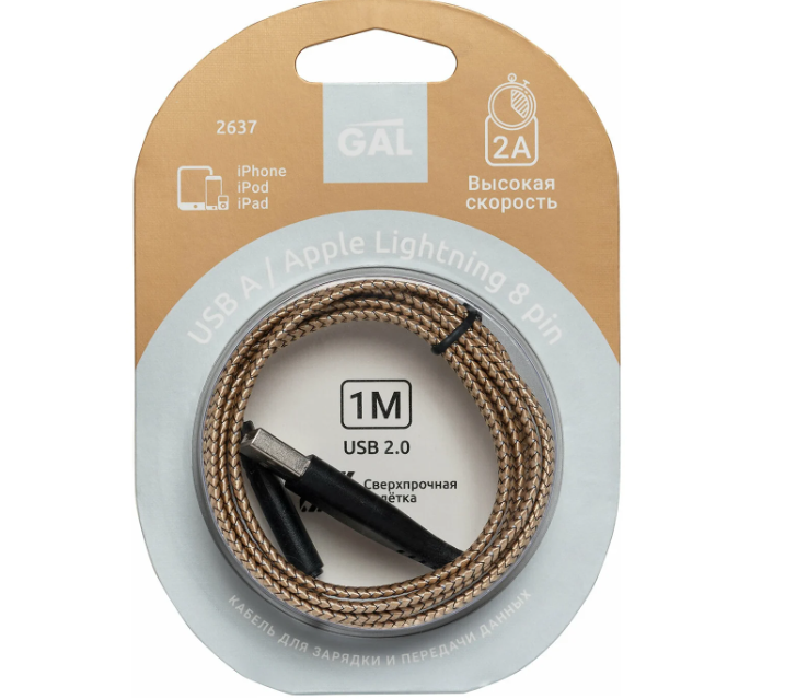 

Кабель GAL 2637 Usb A 8-pin 2А 1м