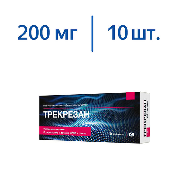 Трекрезан таб.200мг №10