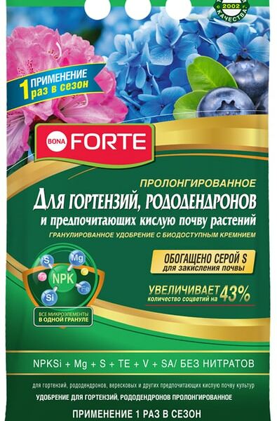 Удобрение Bona Forte пролонгированное для гортензий рододендронов и других кустарников с биодоступным кремнием 2.5кг