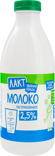 

Молоко пастеризованное Лакт 2.5%, без змж 850 мл