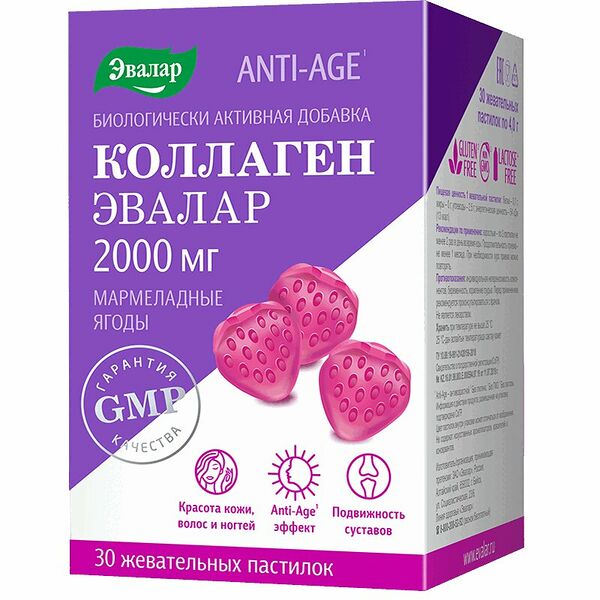 Анти-Эйдж Коллаген мармеладные ягоды паст.жев.№30
