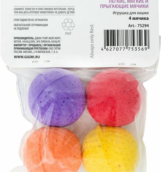 Игрушка для кошек GiGwi 4 Мячика 75294
