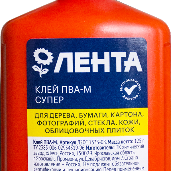Клей ЛЕНТА ПВА-М Супер