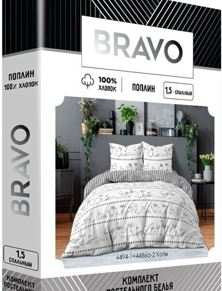 Комплект постельного белья Bravo Collection Коты наволочки 70*70см 1.5-спальный