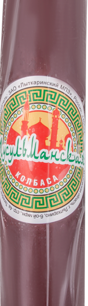 Колбаса Рузком Мусульманская полукопченая