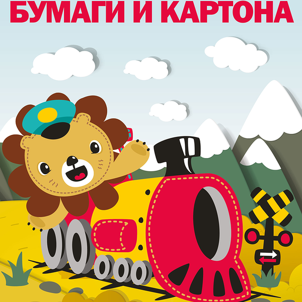 Набор для творчества: бумага и картон цветной, А4, 8 цветов, 16 листов