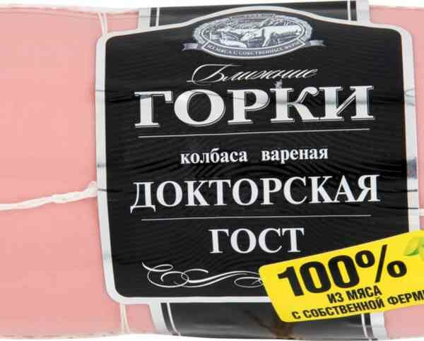 Колбаса варёная Докторская Ближние горки ГОСТ