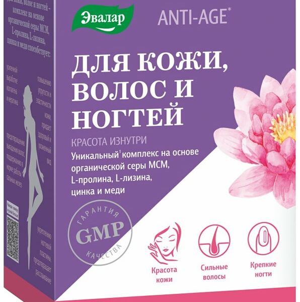 БАД Эвалар Для кожи волос и ногтей №60 60шт
