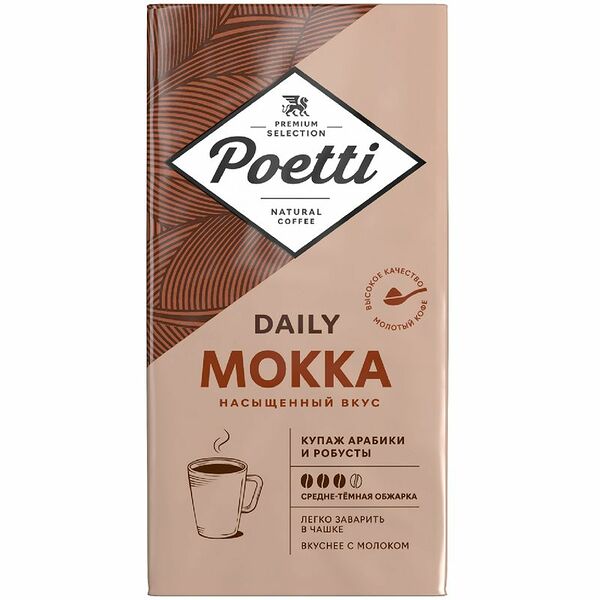 Кофе молотый Poetti Daily Mokka