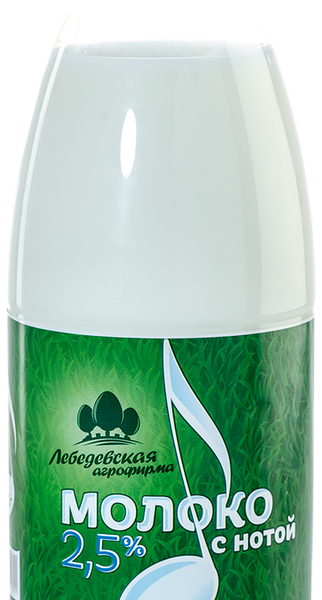 Молоко пастеризованное Лебедевская АФ 2.5% БЗМЖ, 0.9 л