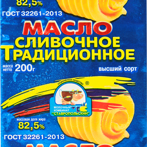 Масло МКС Традиционное 82,5% без змж