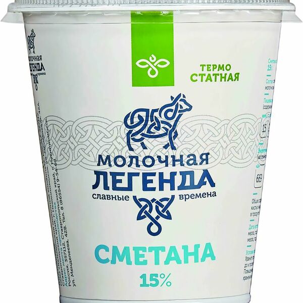 Сметана Молочная легенда 15%