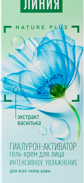 Гель-крем для лица ЧИСТАЯ ЛИНИЯ для всех типов кожи