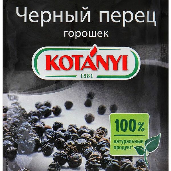 Перец черный горошек 